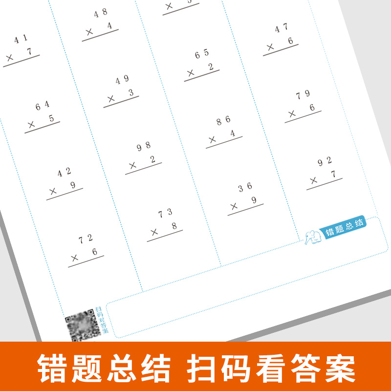 三年级数学计算题强化训练两位数三位数乘一位数口算题卡专项练习