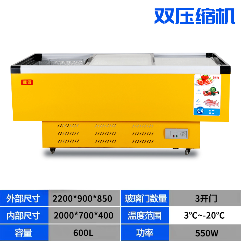 黄色2.2米长双压缩机妮雪冰柜商用超市展示柜卧式岛柜冷柜冰箱冷藏冷冻柜玻璃门保鲜柜