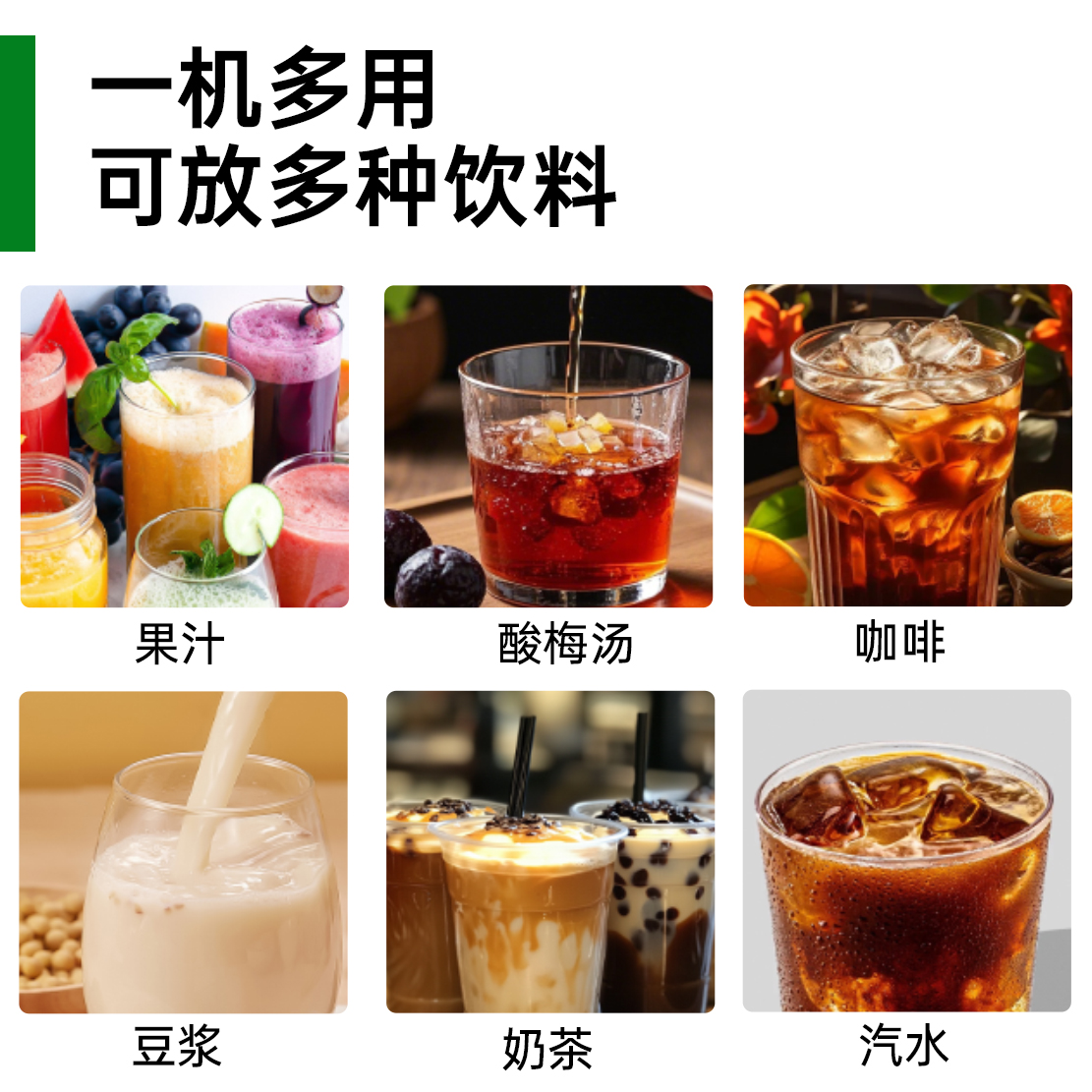 意黛斯YIDAISI全自动饮料机商用单缸自助餐果汁机现调冷饮机酒店火锅店奶茶店 单缸20L冷热双温高清大图