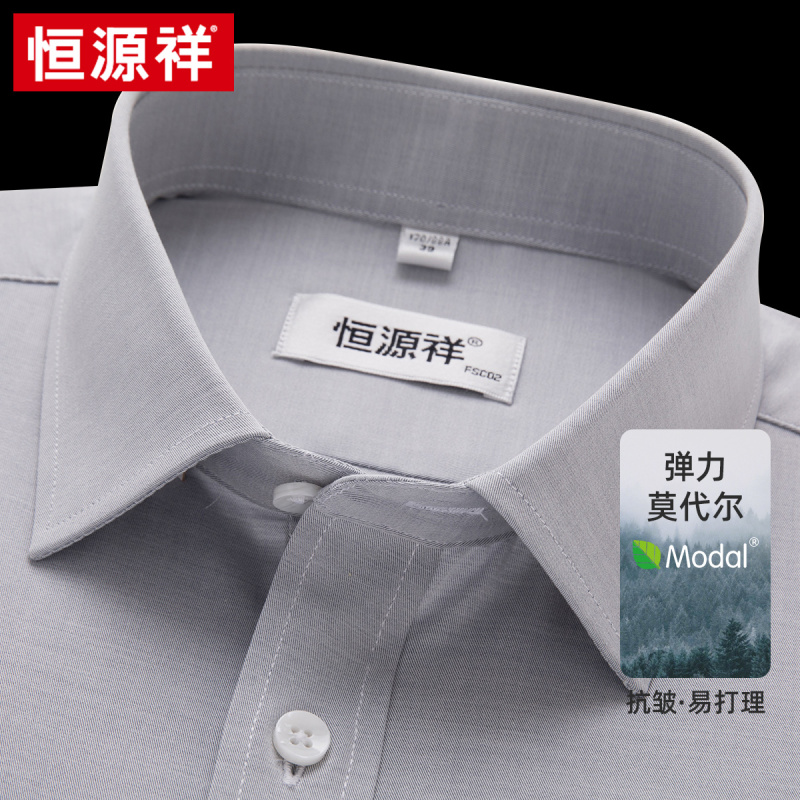 恒源祥莫代尔衬衫男装长袖春季新款弹力商务休闲蓝色条纹免烫衬衣