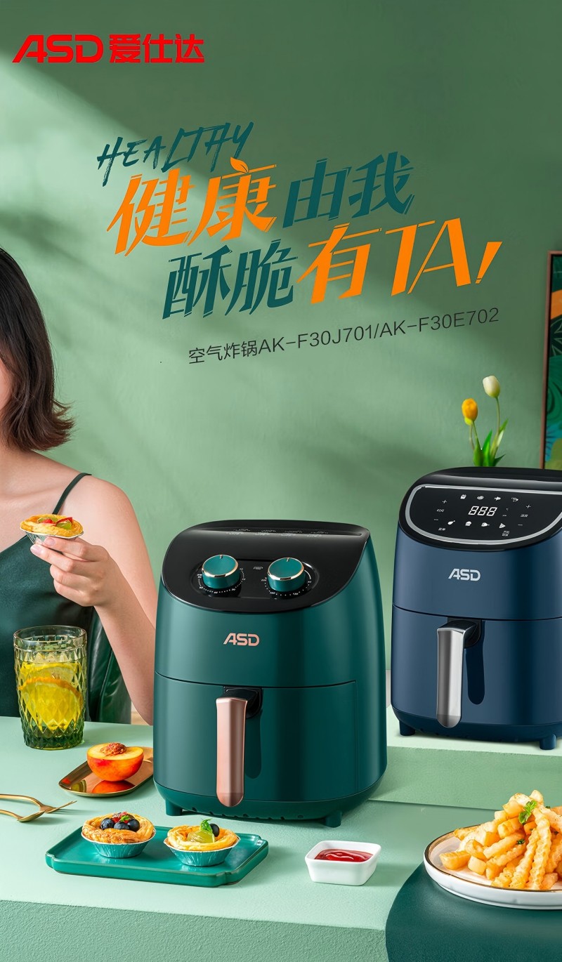 爱仕达空气炸锅小型3L烤箱智能无油烟低脂多功能空气炸锅 AK-F30J701机械款高清大图
