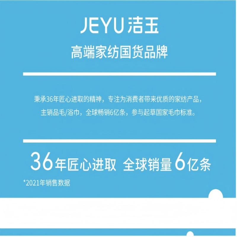 洁玉寓.欧洛四季毛巾组合4条(S)DSJ-2314高清大图