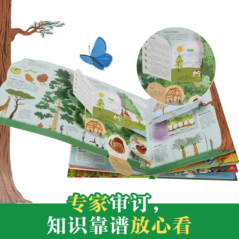 [醉染正版]揭秘植物揭秘翻翻书系列儿童科学植物动物鸟类昆虫百科全书3d立体机关书早教认知读物科普类书籍小学启蒙一二三年级高清大图