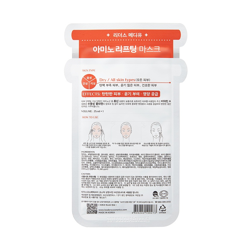 [正品保证]丽得姿(LEADERS)美蒂优氨基酸提拉紧致面膜25ml*10片 韩国进口高清大图