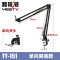 TY-151 投影仪支架免打孔桌面床头小米极米h3z6x坚果米家用微型投影机床上投天花板多功能伸缩架子通用无痕办公夹子