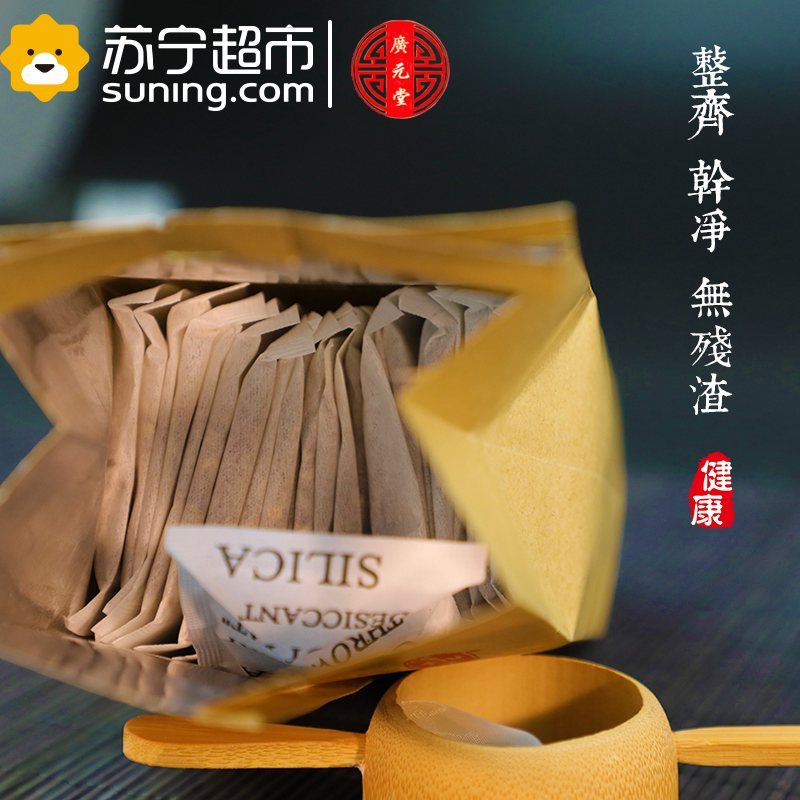 香港廣元堂 减肥瘦身 玫瑰荷香正品养生茶 75g(2.5g*30袋)