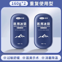 [160g*2袋]重复使用型--可孚重复使用冰袋