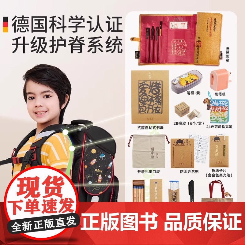 tigerfamily虎米儿童书包小学生一到三六年级女男孩减负护脊背包高清大图