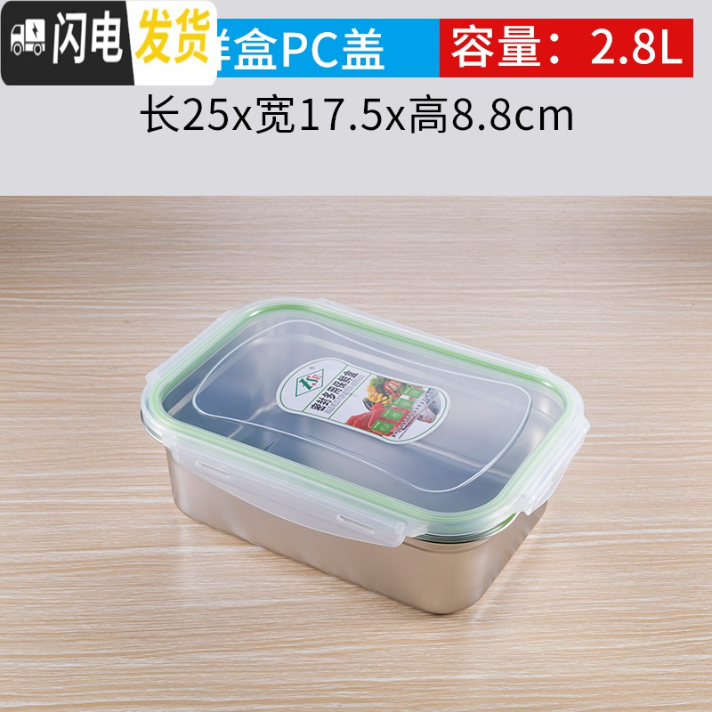 三维工匠304不锈钢保鲜盒饭盒长方形收纳盒带盖大号食物冻品冷藏密封盒子 5号25*17.3*8.5cm(带塑料盖)