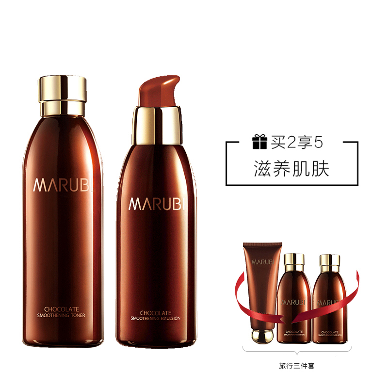 丸美巧克力丝滑水乳两件套(丸美(MARUBI)巧克力丝滑水190ml+丝滑乳150g)保湿;清爽;保湿补水,护肤礼盒