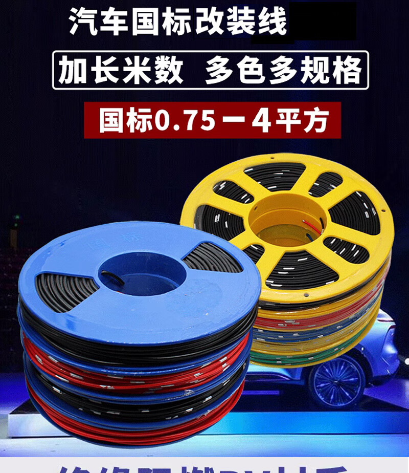 3M 车用电线1平方黑色[1盘]高清大图