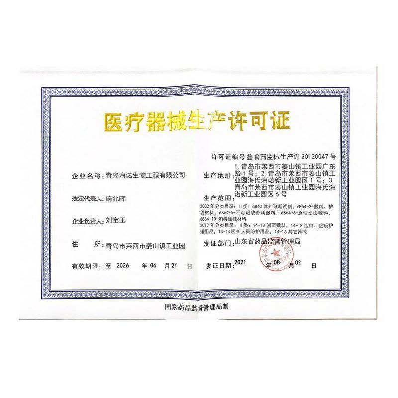 海氏海诺 2片装成人款退热贴发热物理冷敷降温冰凉贴冷敷胶冰敷贴图片