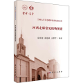河西走廊常见植物图鉴