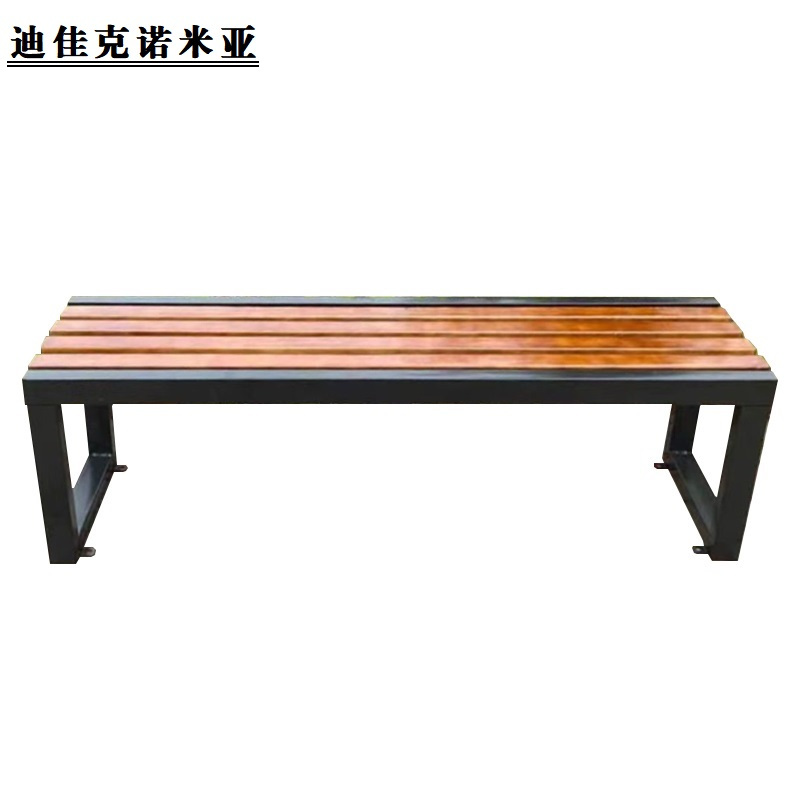 迪佳克诺米亚 长条凳 换鞋凳 Z-1800*400*450mm 个