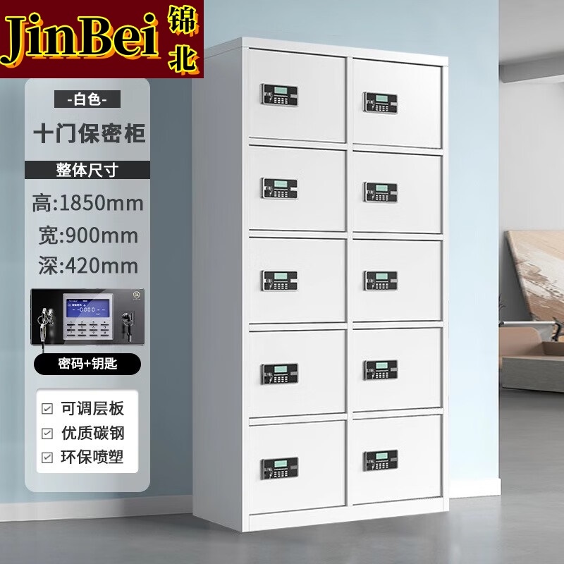 锦北保密柜铁皮文件柜带锁储物柜资料办公室保险柜十门电子锁高清大图