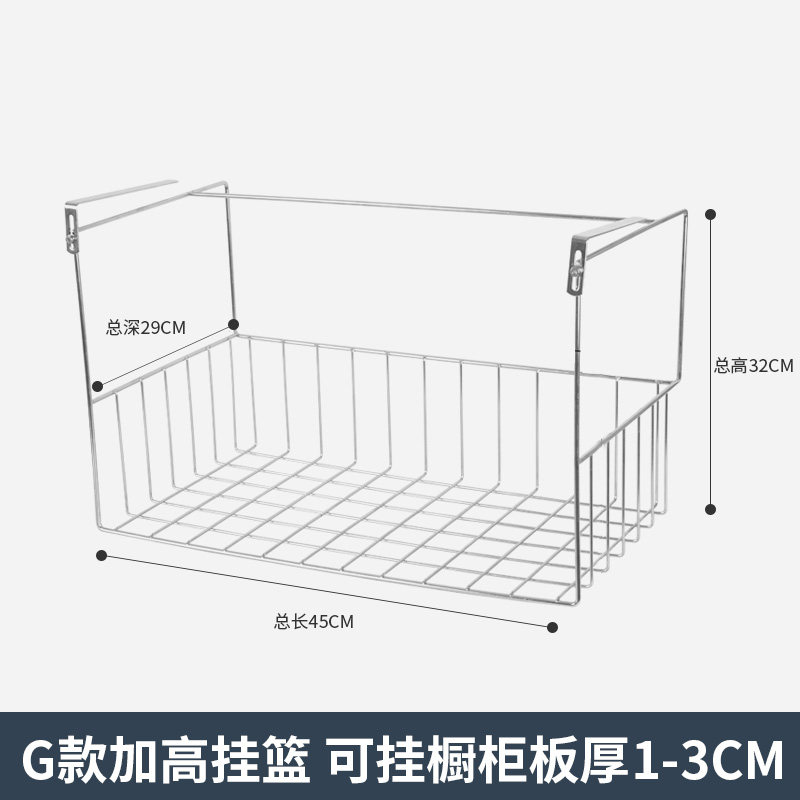 厨房置物架橱柜衣柜收纳神器悬挂式下挂篮宿舍整理架分层隔层架子收纳层架三维工匠 304不锈钢加高G款送骑马钉（板厚大于3cm联系客服定制）