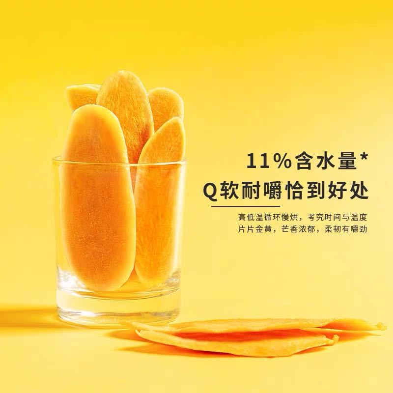 名创优品 泰国芒果干85g DMS