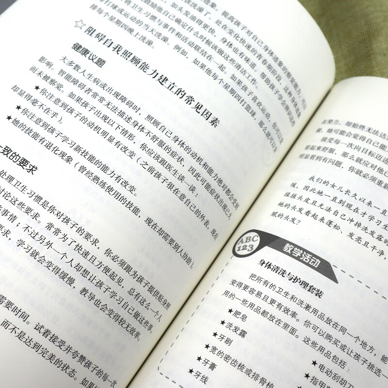 智能障碍儿童性教育指南育儿书籍父母教育孩子的书籍捕捉儿童敏感期读懂孩子的心育儿书儿童心理学教育书籍家庭教育华夏高清大图