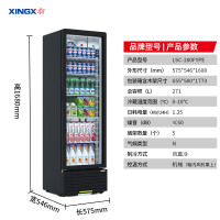 星星(XINGX) 271升 立式冷藏展示柜 风直冷 1级能效 饮料柜 商用 双层玻璃更锁冷 LSC-280FYPE