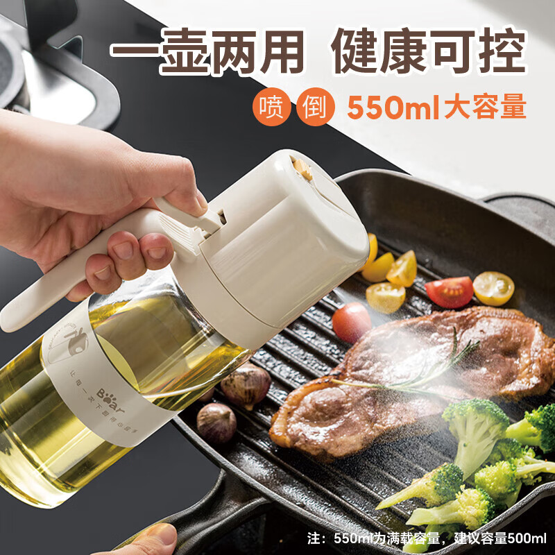 小熊(bear)喷倒一体油壶 喷油壶调料瓶高硼硅玻璃厨房酱油瓶550ml CX-W0086