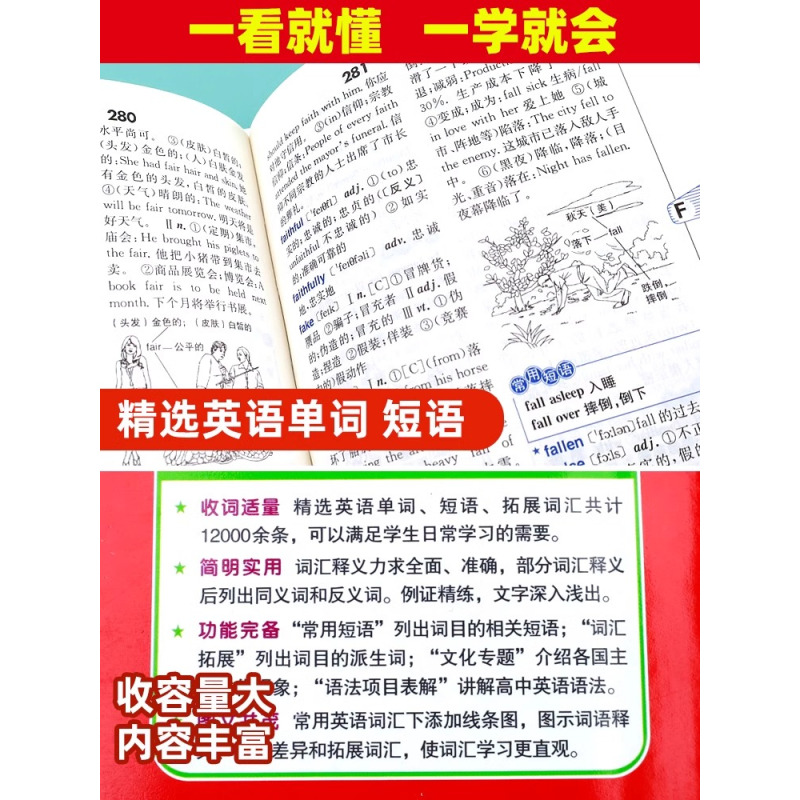[正版]2024年新编双色本高中初中小学生实用新英汉词典汉英互译双解多全功能工具书大全现代汉语英语英文小字典2023便