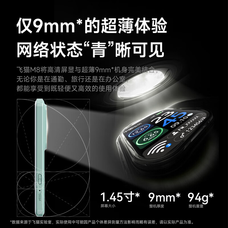 飞猫M8 4G随身wifi6无线移动wifi免插卡全网通高清大图