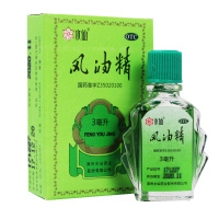 两盒装】水仙牌 风油精3ml/盒清凉止痛止痒用于蚊虫叮咬及伤风感冒引起的头痛头晕晕车不适药店正品保证