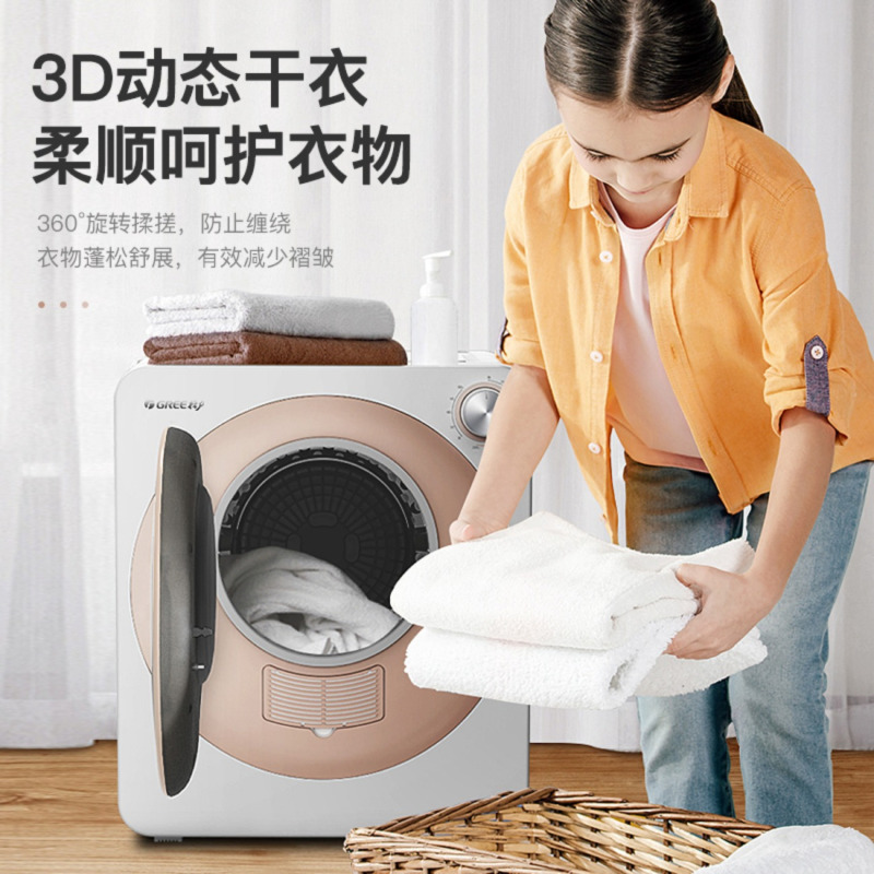 格力(GREE) 滚筒干衣机烘干机小型家用祛味除螨速母婴衣服护理定时烘干机容量GTDV25-N01Aa3