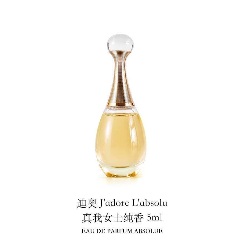 迪奥(Dior)真我女士香水5ml小样1支 纯香女士清新浓香EDP持久甜心小样Q版淡高清大图