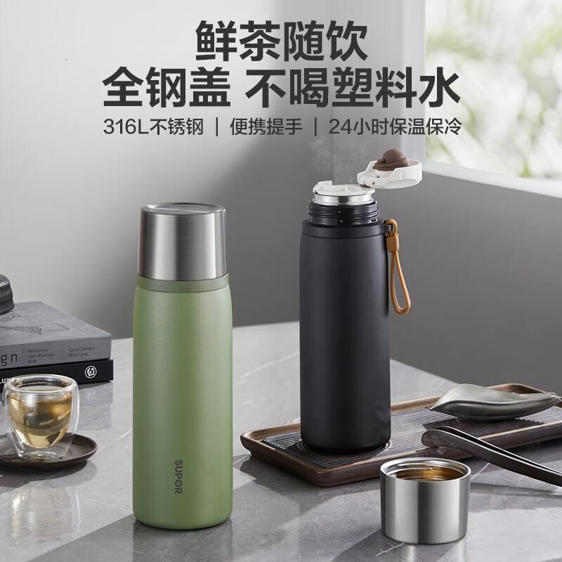 苏泊尔 KCV70AF10 越系列随享保温杯曜石黑-700ml