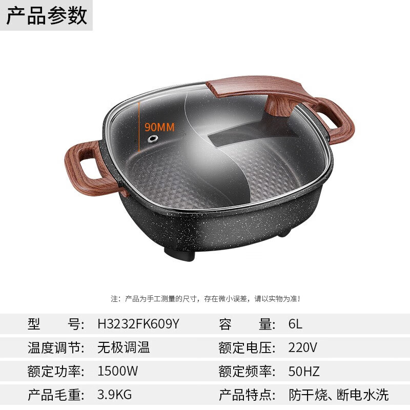 苏泊尔(SUPOR)电火锅 鸳鸯锅 火锅专用锅电煮锅电锅火锅锅家用多功能电热锅6L麦饭石色多用途锅H3232FK609Y