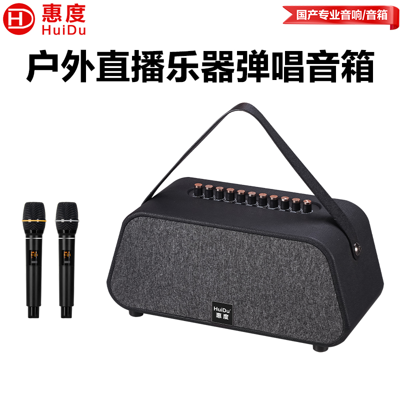 惠度(HuiDu)NB-400L专业电吹管演唱音箱双数字直播录音三分频挎包式带双麦娱乐音响电视伴侣音箱