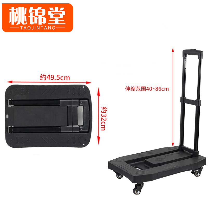 桃锦堂 小 推车 平板车中号个