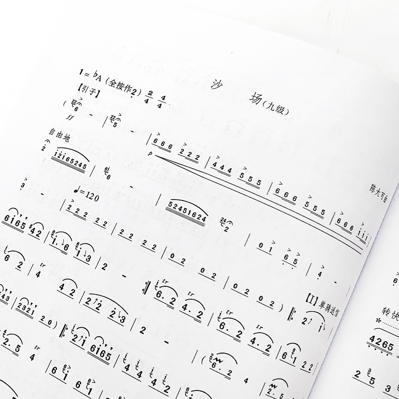 [正版]中国笛子考级曲集修订版竹笛考试练习曲谱入门基础教程初级书俞逊发少年儿童成人学习启蒙材许国屏演奏上海音乐出版社音高清大图