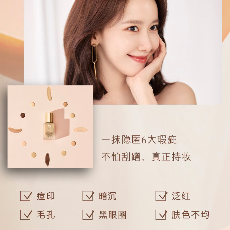 雅诗兰黛DW持妆粉底液 油皮亲妈持久不脱妆遮瑕控油防晒SPF10 PA++防晒Estee Lauder