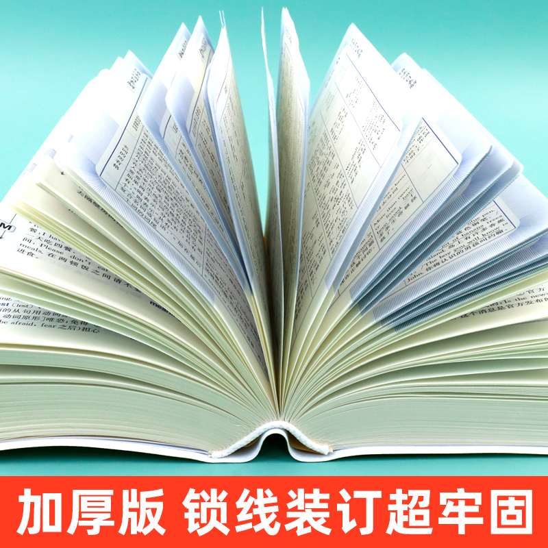 新英汉词典 [正版]2024新编小学生多功能英汉词典初中高中小学生英语词典实用汉译英双解互译多全功能工具书英语字典英文单高清大图