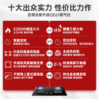 华帝百得抽油烟机燃气灶套餐定侧双吸油烟机燃气灶套装顶吸式烟灶套装家用厨房E602+QE61(天然气)