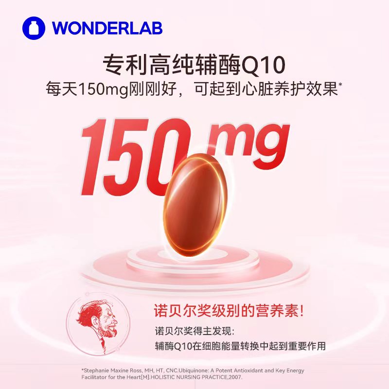 WONDERLAB 万益蓝辅酶Q10+PQQ软胶囊60粒双效合一黄金搭配健康体质心脏护血管 中老年营养保健高清大图