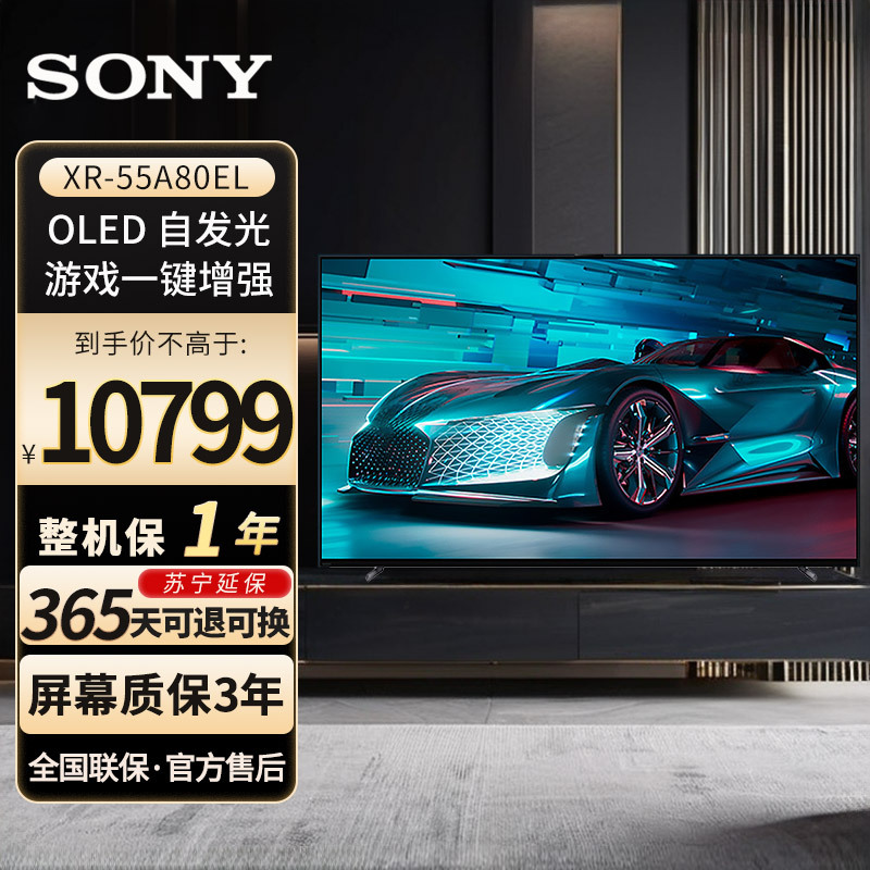 索尼sony平板电视