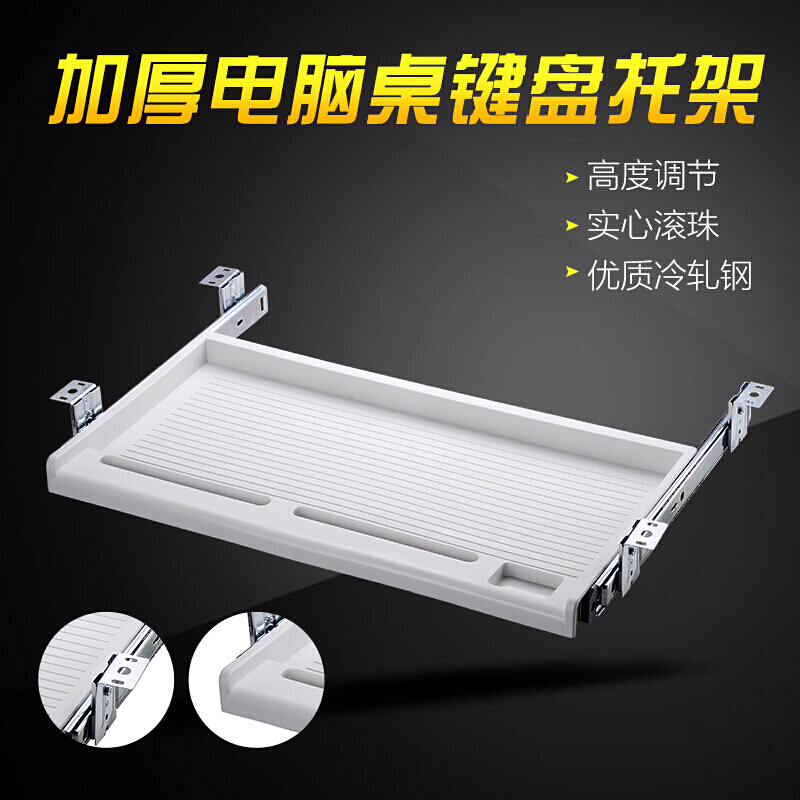 森美人键盘托架 电脑键盘架 键盘抽屉 ABS料配5宽滑轨 黑色单托盘K01高清大图