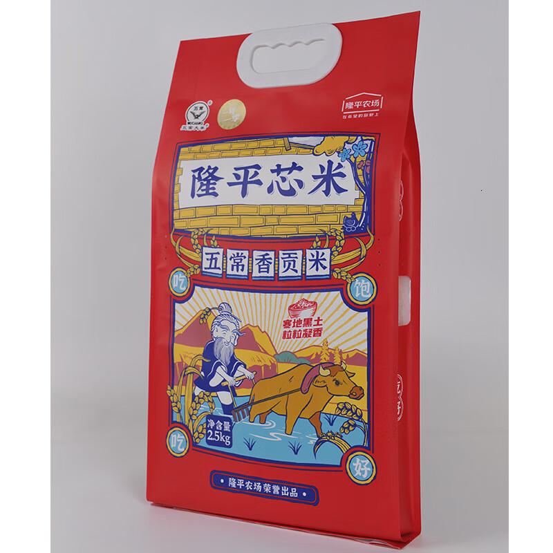 隆平芯米五常香贡米2.5kg五常基地大米新款高清大图