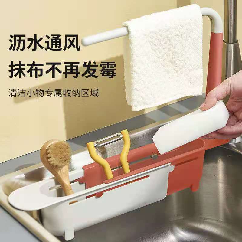 厨房多功能水槽置物架水池抹布沥水架筷子收纳架水池伸缩架 升级加厚款+筷子筒[北欧粉]