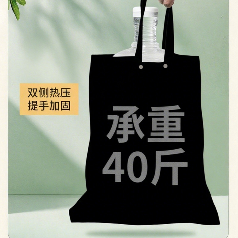 伴公式B1105 100g双扣无纺布手提袋40*35*10cm 黑色(单位:个)高清大图