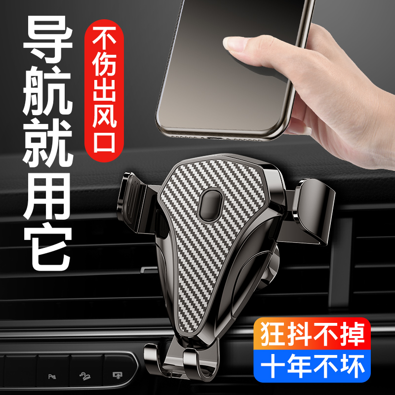 碳纤维出风口款[典雅黑]车载手机支架汽车支撑架车用导航出风口固定支架卡扣式万能通用型高清大图