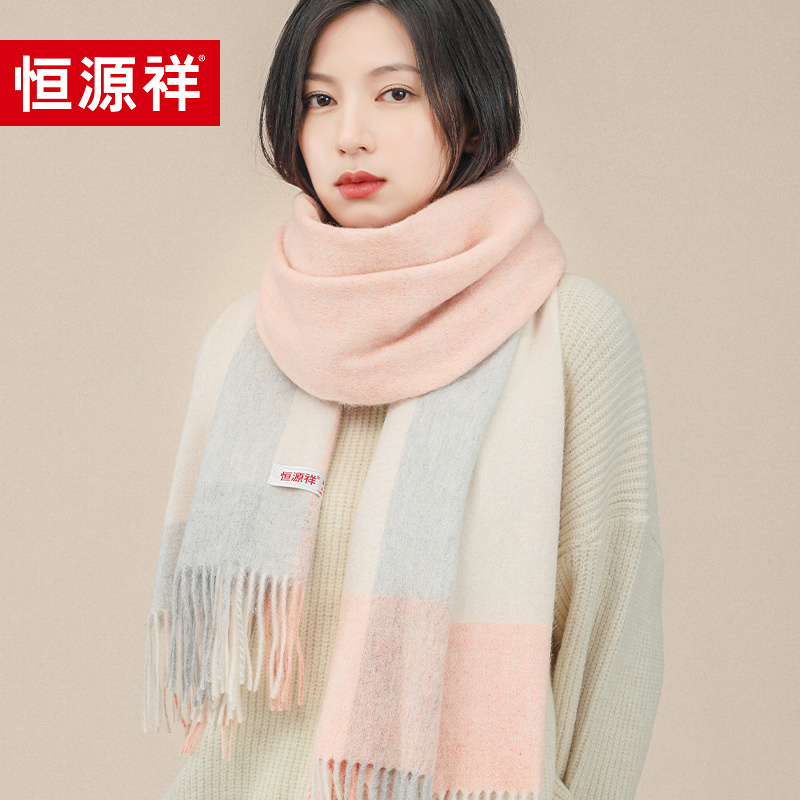 恒源祥围巾女冬季百搭生日礼物纯羊毛加厚保暖围脖披肩高档礼盒