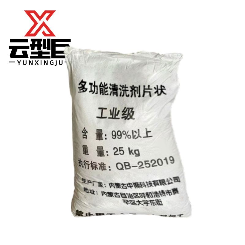 云型巨 多功能清洗剂片状 25kg 袋高清大图