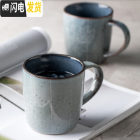 三维工匠 日式创意马克杯简约陶瓷杯子咖啡杯带把手水杯ins条纹牛奶杯