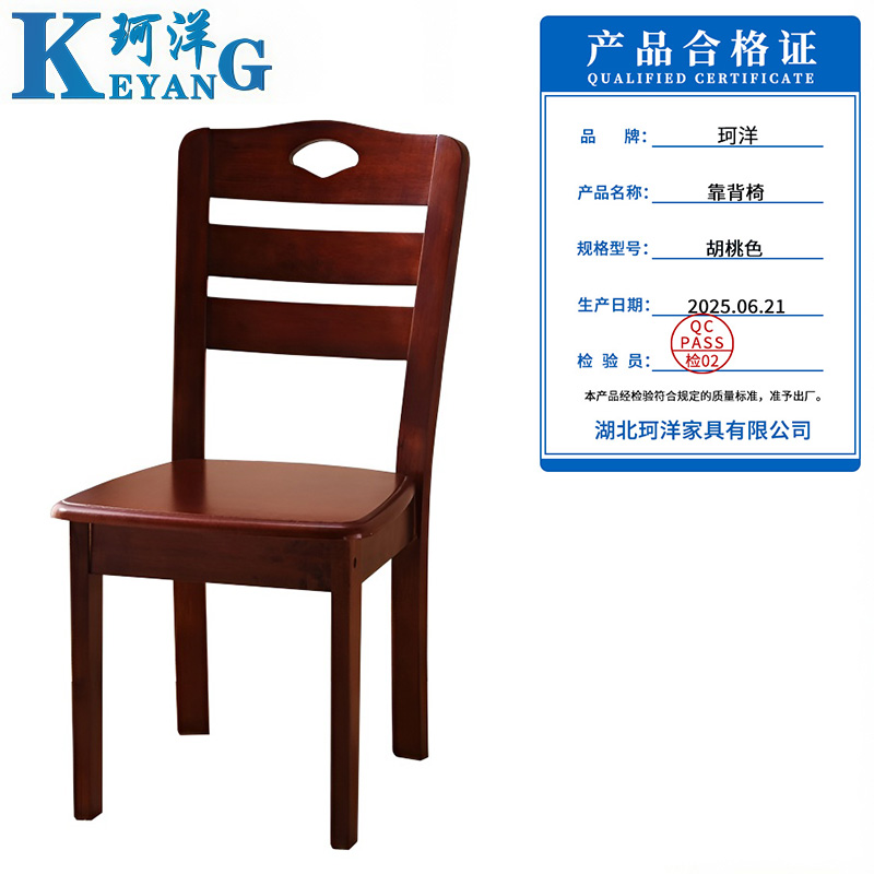 珂洋 靠背椅 胡桃色 把高清大图