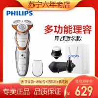 飞利浦 (Philips) 星战系列 充电款 三刀头 全身水洗 干湿两用 旋转式 电动剃须刀SW5700