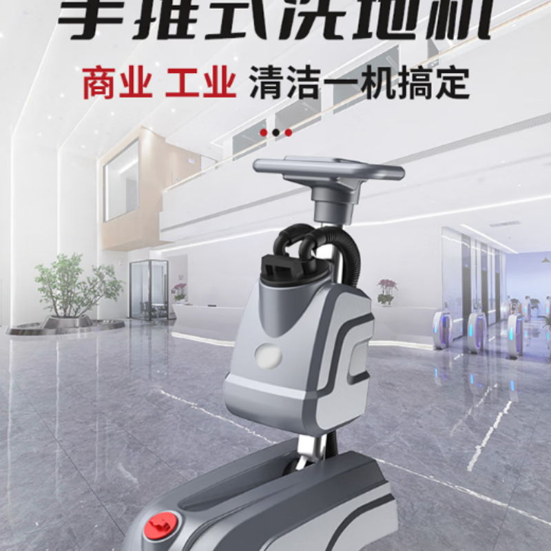 银谷鸿运 商用多功能小型手推式洗地机 YGHY-X1HY 1050*450*700mm 灰色 台高清大图